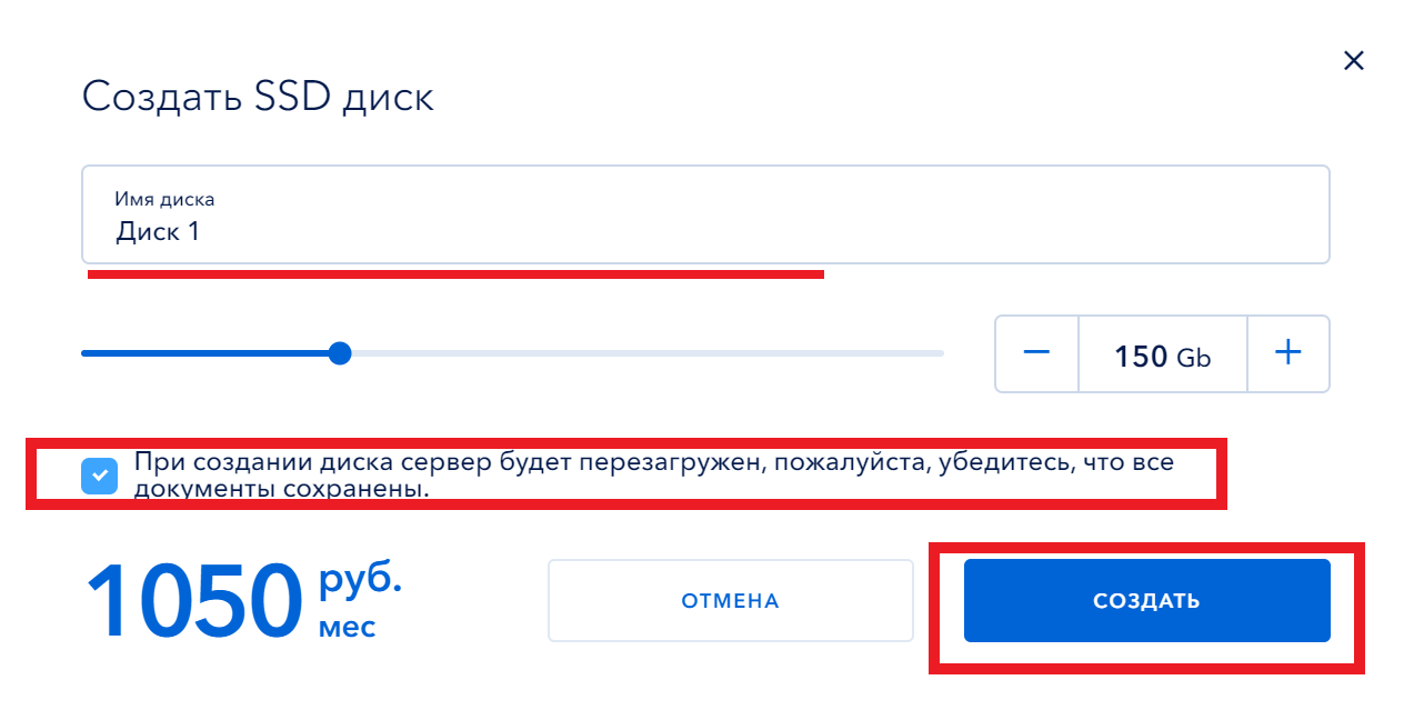 Как изменить конфигурацию Serverspace